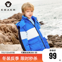 (Anti-Ji Qingkang) Boy Cotton Warm Cotton Clothing Jacket for children CUHK Warm Cotton Clothing Jacket for Children in Spliced Winter Clothing