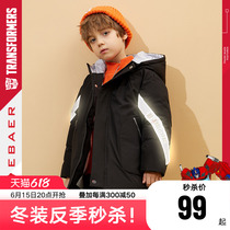 (Anti-Ji Qingkang) Boy clothing Long-style cotton clothing Winter Clothing Thickened Warm-to-cap cotton coat jacket Childrens cotton padded jacket