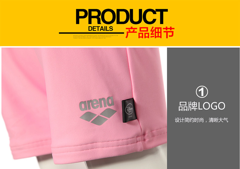 泳地升运动专营店_arena/阿瑞娜品牌产品评情图