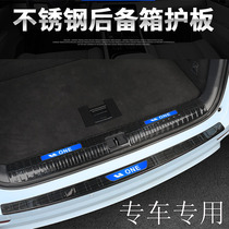 2020 car rear guard plus decorative strip Trunk protective strip stainless steel special car special external tail box strip