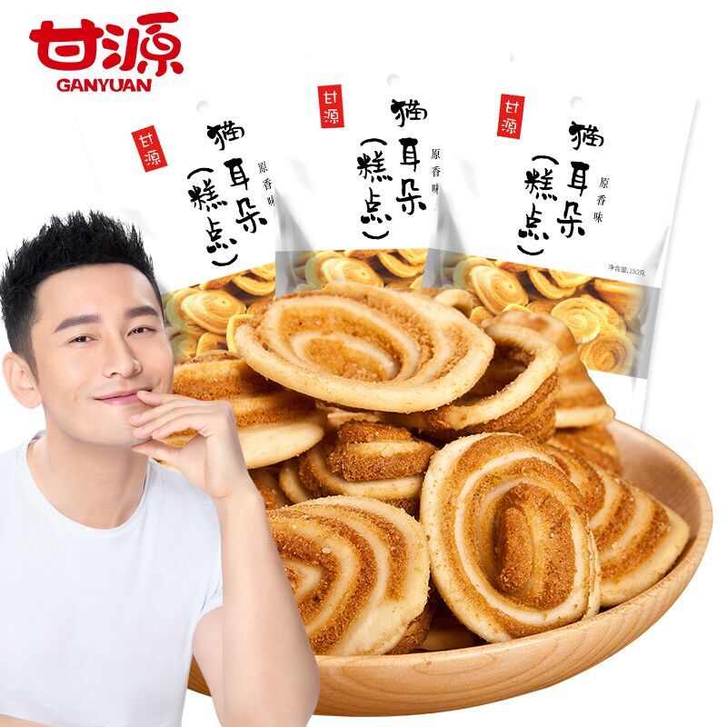 甘源原香味猫耳朵3大包共450g 网红怀旧小吃膨化小零食散装炒货聚_51