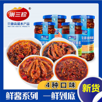Chao Sanzhen Spicy Shrimp Sauce Anchovies Sauce Braised Sauce Mixed Noodles Rice Sauce Anhui Hefei Special Silver Fish Sauce Shrimp Sauce