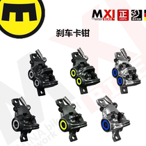 Germany MAGURA MAGURA MT2 4 5 7 8 Two-piston four-piston brake caliper holder abalone