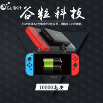 Nintendo SWITCH special back clip battery NS mobile power supply 15W fast 3A charging treasure PD association certificate included