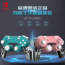 SMOS Nintendo Switch Lite Mini Handheld Pro Handle ns Wireless Bluetooth Computer PC Handle