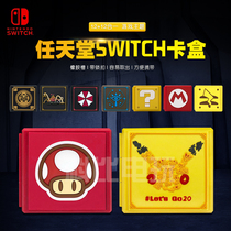 Nintendo switch ns cassette protective case Zelda cassette storage box Game cassette box