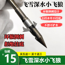 Little flying Wolf 440C flying snow fish dart fish fish deep water dart heavy fish dart slingshot fish dart new deep water