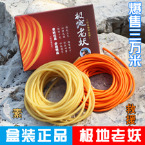 Polar old demon traditional slingshot rubber band group latex tube 17451842 durable high elastic violence thick round rubber band