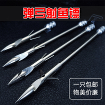 Slingshot fish dart heavy super hard fish flying shark Mark fish arrow fishing fishing deep water nightmare hunting fish set