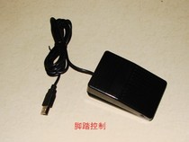 yi shi teleprompter foot controller