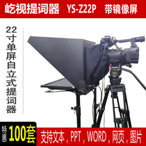 Tsik special price 22-inch micro-class studio host meeting inscription teleprompter prompt