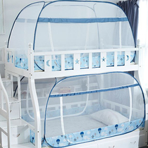 Mother and child bed Mosquito net Yurt square roof free installation high and low bunk bunk double-decker student dormitory 1 2m1 5m bed