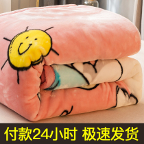 Russell Blanket Thickening Winter Student Dorm Bed Single Duplex Warm Coral Flannel Cover Blanket