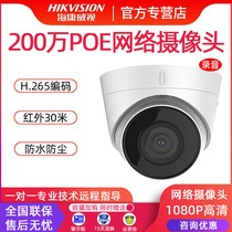 SeaConway view 3 million network surveillance camera poe wired recording cell phone remote 2 million hemispheres