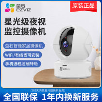 Fluorite C6C home wireless smart camera wifi mobile phone remote infrared HD night vision 3 million monitor