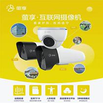 3 million network HD camera H265 storage card 5 million mobile phone monitoring built-in audio camera