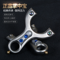 The new flat-skin slingshot high-precision palm treasure stainless steel overall number controls the power of the marbles Dapeng fee