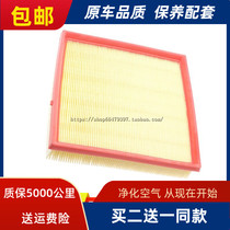 Suitable for Chase G50 1 3T 1 5T air filter Chase G50 filter Chase air grid air filter