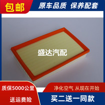 Fit Ford New Era Quanshun V348 classic Quanshun Filter Special Shun Collection Baowei air filter grid