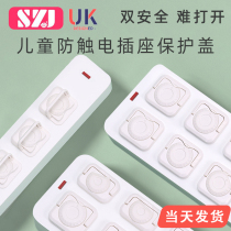 Childrens anti-electric shock socket protective cover Safety plug Baby socket hole power supply cover Baby plug protective cover jack