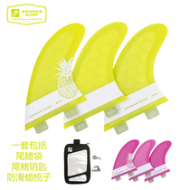 ANANAS SURF fin Short Surfboard tail fin Kitesurfing board Tail rudder fin 3-piece set FCS base