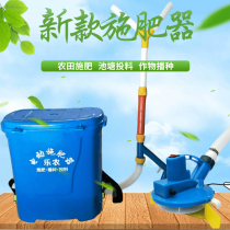 Electric fertilizer applicator Multifunctional rechargeable fertilizer spreader Fertilizer sprinkler Wheat rice planter baiting machine