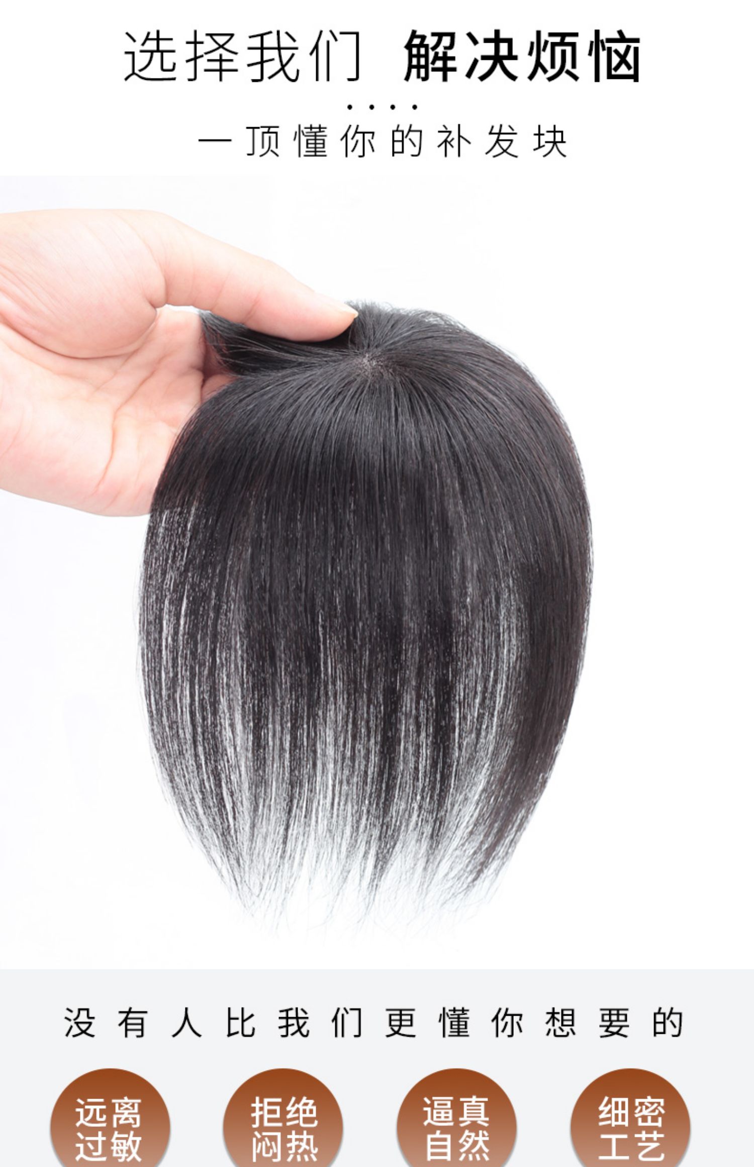头顶遮白发假发片真发头顶补发片女一片式无痕头发稀少短发补发块