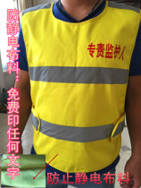 Anti-static reflective vest Guardian person in charge safety officer police police electric power red vest
