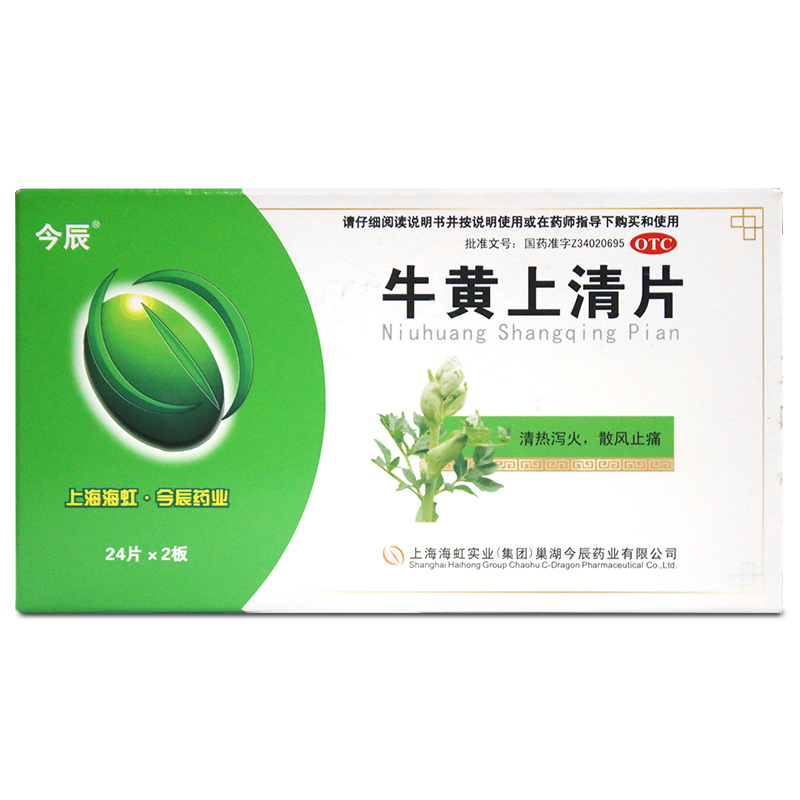 今辰 牛黄上清片48片说明书,价格,多少钱,怎么样,功效作用-九洲网上