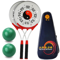 Tai Chi soft power racket Kneading ball Middle-aged beginner kneading ball Soft power ball Fitness ball Tai Chi ball set