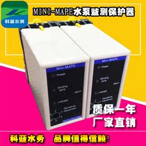 Water pump over-temperature leak protector Mini-MAPE submersible pump protector Kelan