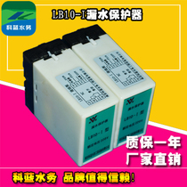 LB10-I submersible pump leakage protector DIN35 rail installation Kelan water submersible pump leakage protection