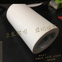 20cm texture paper tape widened 20CM 200MM * 50M 20cm paper tape spray paint high-stick non-residual glue