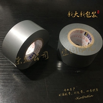 Dark gray 4cm electrical tape thickened pvc insulation tape waterproof electrical tape silver gray 4CM wide 4cm silver