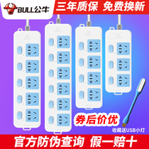 Bull independent switch household socket short-term multi-function sub-control plug-in plug-in board porous long-term line 3 10 5 meters