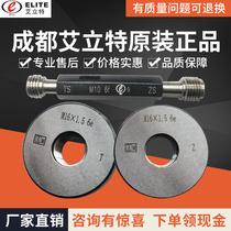 Alite Proofreading Gauge Thread Plug Gauge M Custom Pass Gauge Gauge Beauty Mark Ring Gauge UNS Tooth Gauge Calibration Inspection Measuring Stick