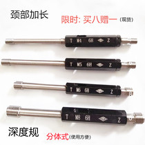 Lengthened plug gauge thread gauge M2 3 4 5 6 8 Segul gauge bar Sub-light Provisions to lengthen the teeth gauge inspection tool