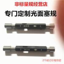 Sichuan Tai Smooth Plug Gauge Custom Glossy Surface Thread Gauge Processing Ring Gauge CSG Pass Gauge Non-Gauge Gauge Dental Gauge Inspection Tool