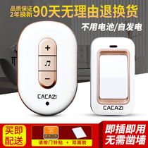 Waterproof self-powered doorbell wireless home without battery Intelligent long-distance electronic remote control one drag two drag one