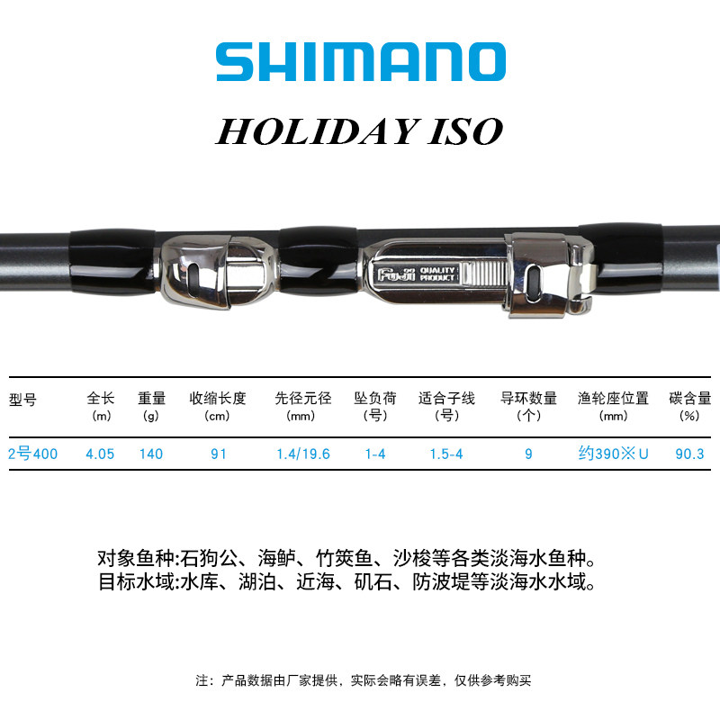 SHIMANO 磯竿 HOLIDAY ISO XT 4−450PTS 遠投 シマノ シマノ／SHIMANO