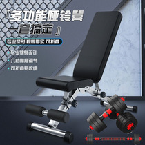Dumbbell stool home multifunctional sleeper board eco-friendly dumbbell set foldable Mens Fitness chair abdominal muscle bench