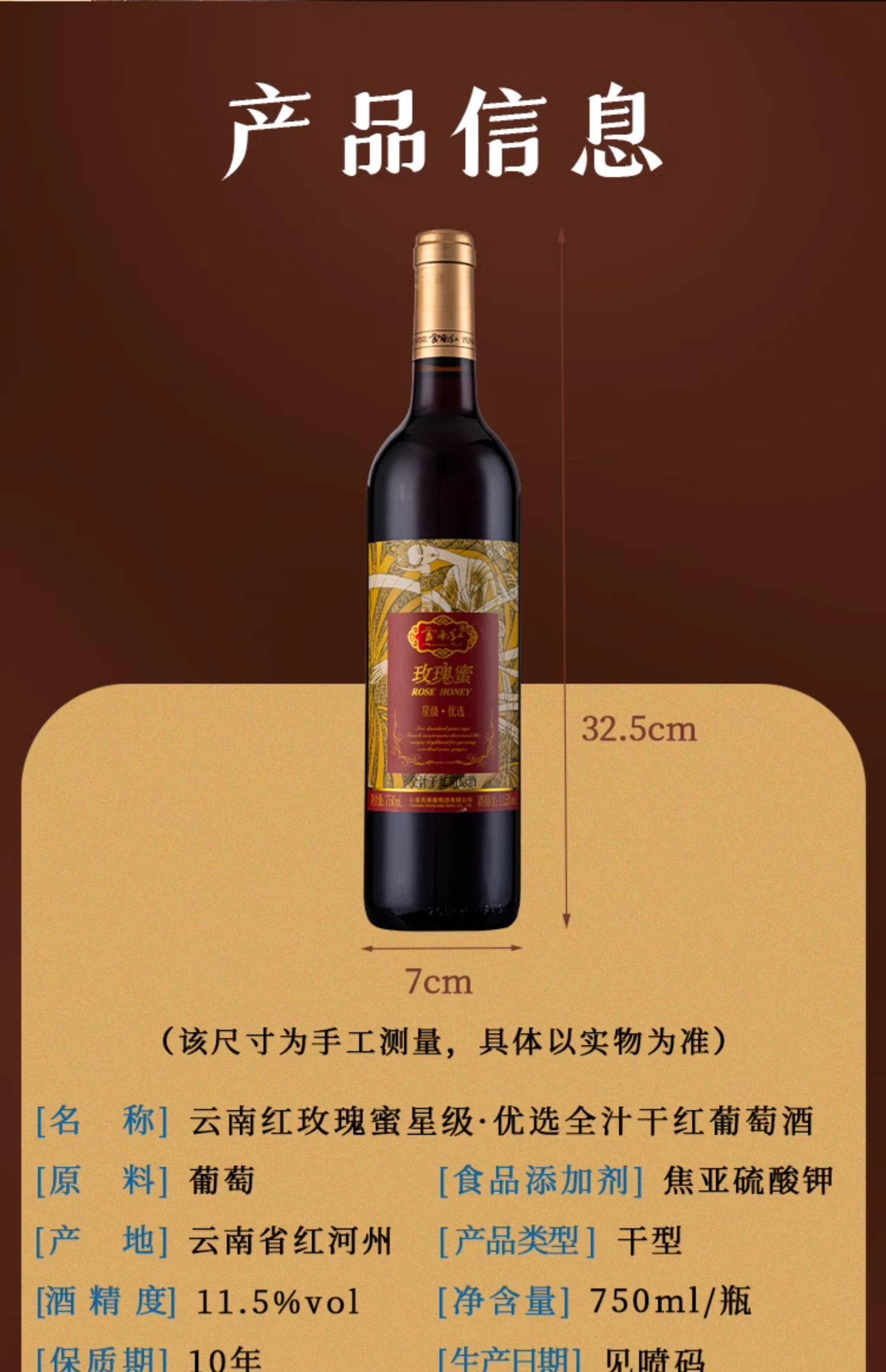 云南红星级优选玫瑰蜜全汁干红葡萄酒750ml6瓶装弥勒葡萄酒红酒