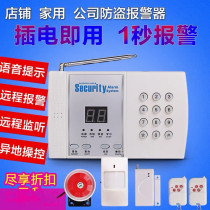99 defense zone smart phone home burglar alarm doors and windows household store infrared wireless alarm