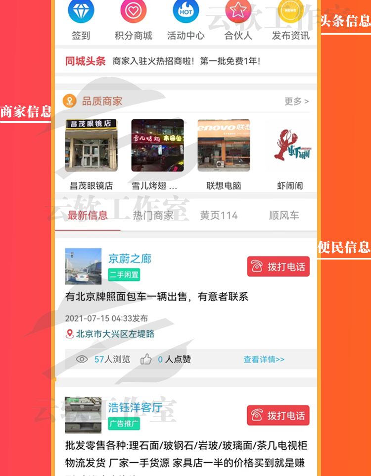 微信同城信息分类小程序源码软件开源 门户发布生活便民系统搭建