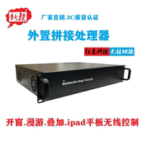 4 in 4 out external splicing processor 8 12 16 20 24 28HDMI multi-screen image seamless switching matrix