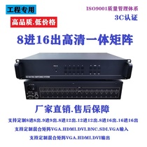 8 in 16 out HD matrix HDMI audio and video processor seamless mixing matrix 4 20 24 28 32 in.