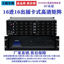 16 in 16 out HDMI HD digital hybrid matrix 8 12 20 24 in and out DVI BNC VGA SDI