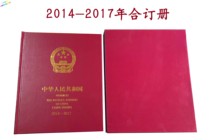 Huayi Philatelic Book 2014-2017 Joined Book Stamp Album Empty Book Location Book 14-17