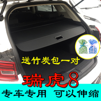 Dedicated for Chery Tiggo 8 shelter curtain special trunk compartment board modified telescopic sunshade shade cover plate