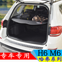 Haval H6 second generation platinum champion version third generation sports version M6 trunk shelter curtain Harvard big dog partition